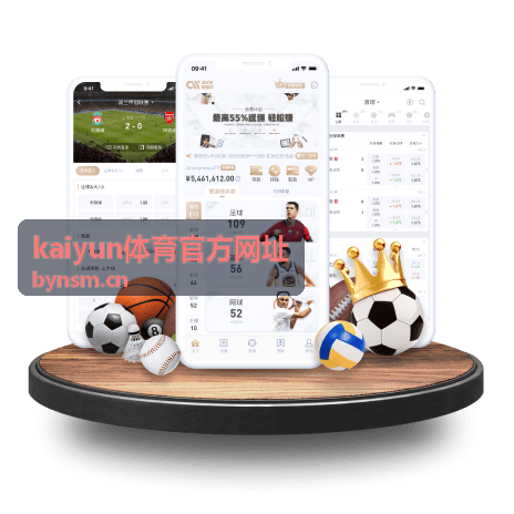 kaiyun体育官方网址 欧洲五大联赛官方入口汇总